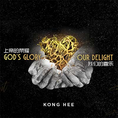 20191013 God's Glory, Our Delight (上帝的荣耀，我们的喜乐), MP3
