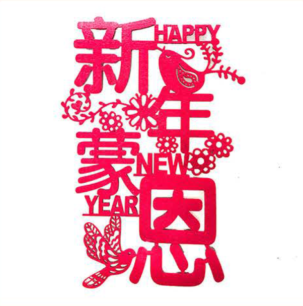 Happy New Year | EB Sticker Long 44030059