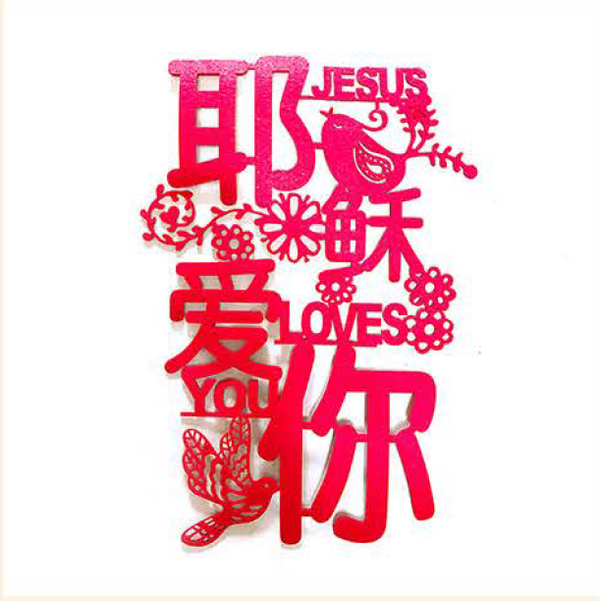 Jesus loves you | EB Sticker Long 44030060