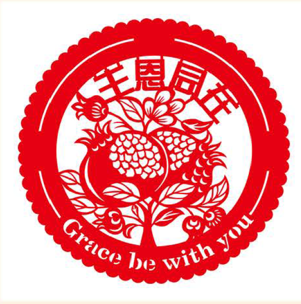 Grace Be With You | EB Window & Door Stickers 44030152