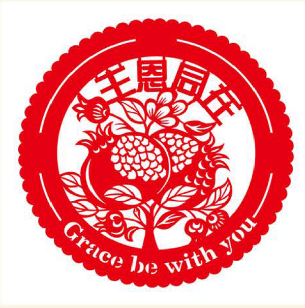 Grace Be With You | EB Window & Door Stickers 44030152