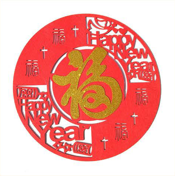 Happy New Year | EB Sticker 49040270