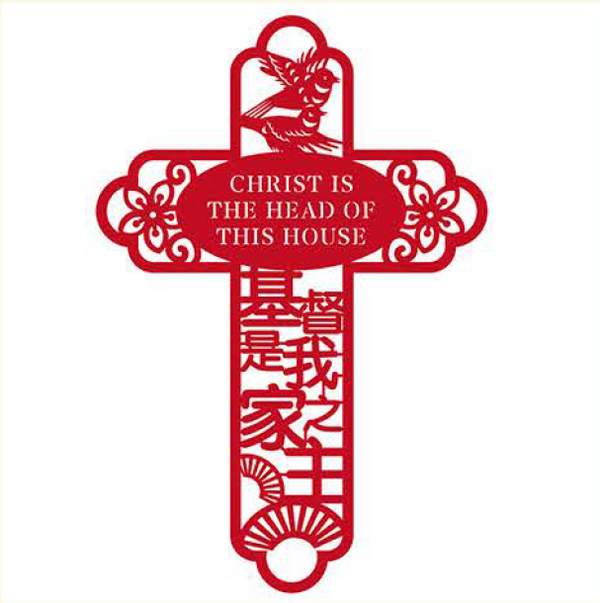 The Lord is the head of my house | EB Window & Door Stickers 44030154