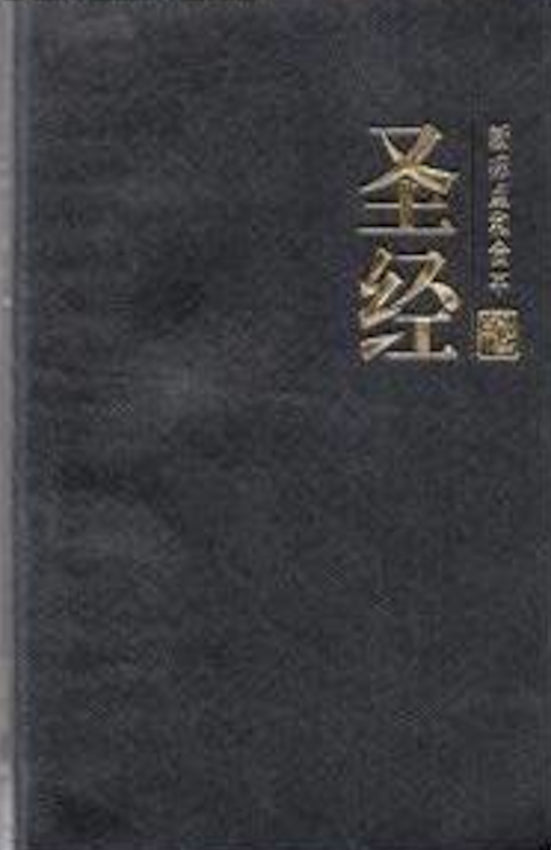 CUNP - Simplified Chinese PVC Black