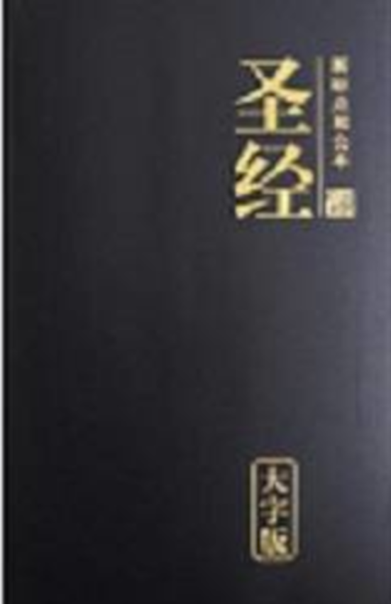 CUNPSS72PL Simplified, Large Print, PVC (Slim Size)