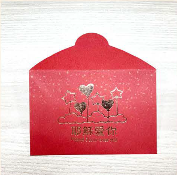 Jesus Loves You | EB Red Packet with Gold Words (10/pkt) 44010133-04