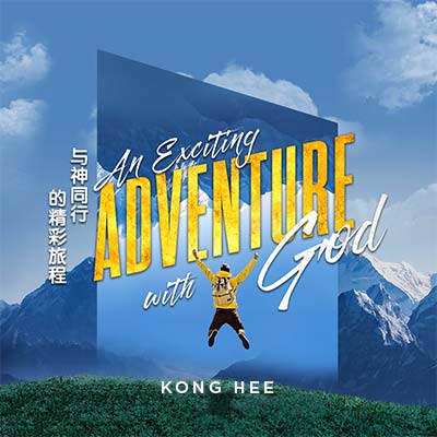 202308020 An Exciting Adventure With God (Bilingual), MP3