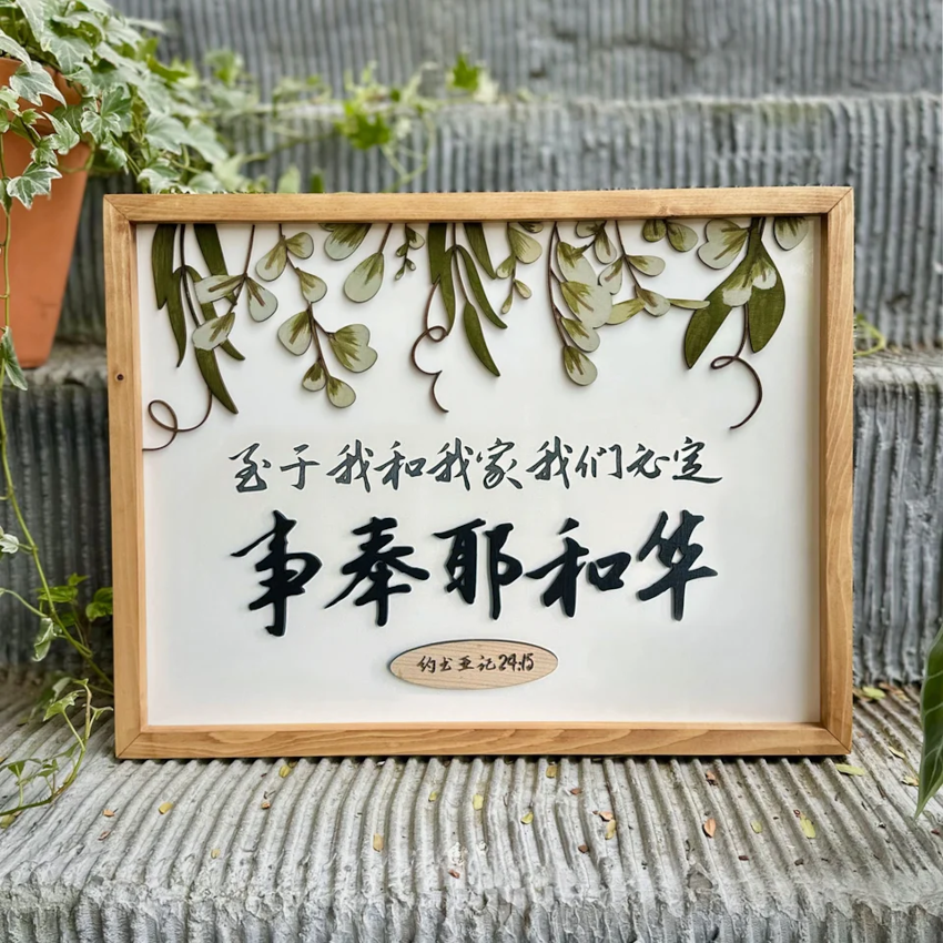 Blessed Be | As For Me And My House‬ Chinese ‭{Joshua 24:15} (JL204M)