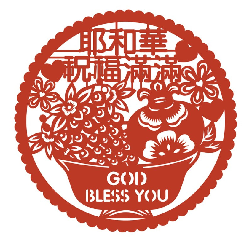 God Bless You | EB Window & Door Stickers 44030151
