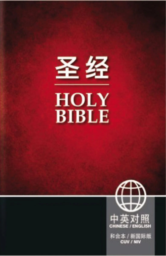 Chinese English Bible-PR-CUV Simplified/NIV