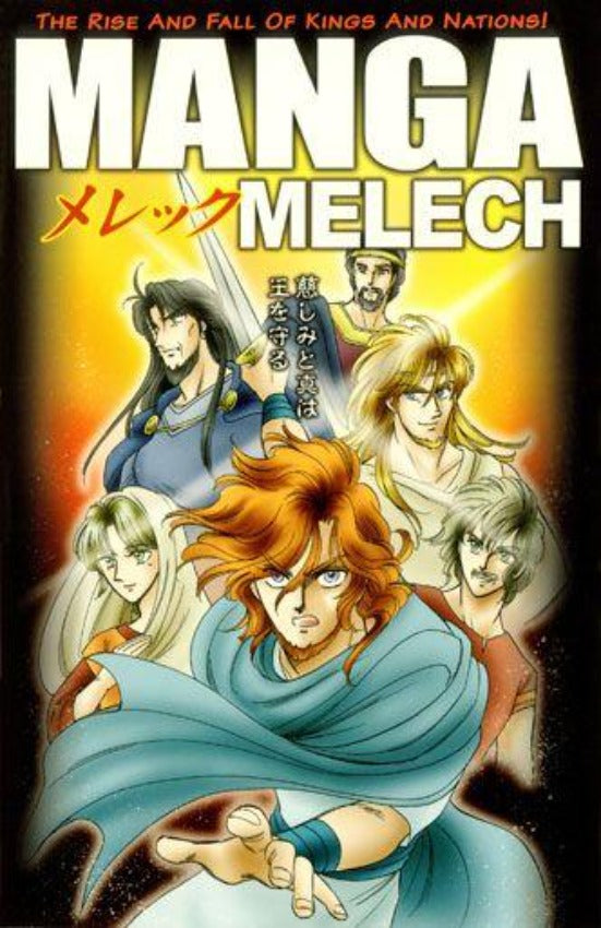 Manga Melech