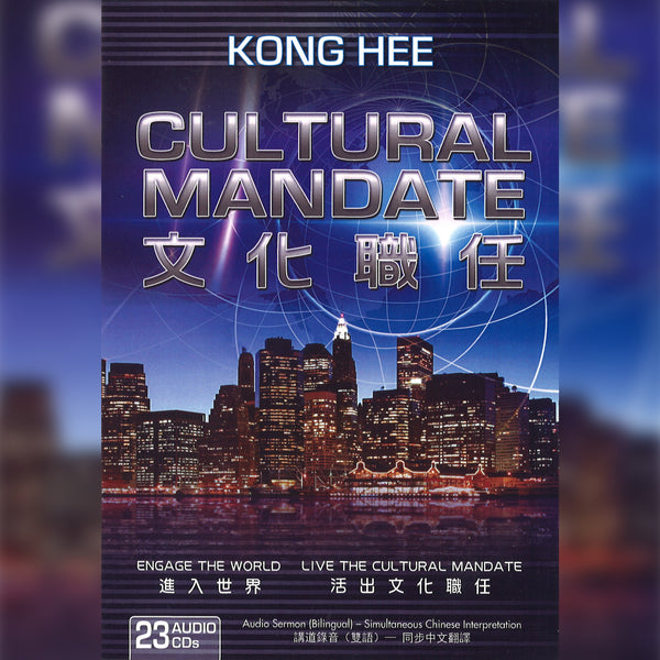 Cultural Mandate (Blue Cover), 23MP3