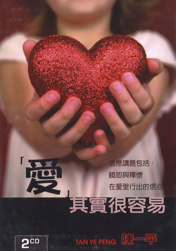 It's Not Hard To Love, 2CD, Chinese