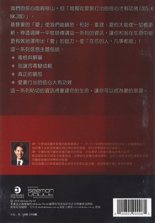 It's Not Hard To Love, 2CD, Chinese