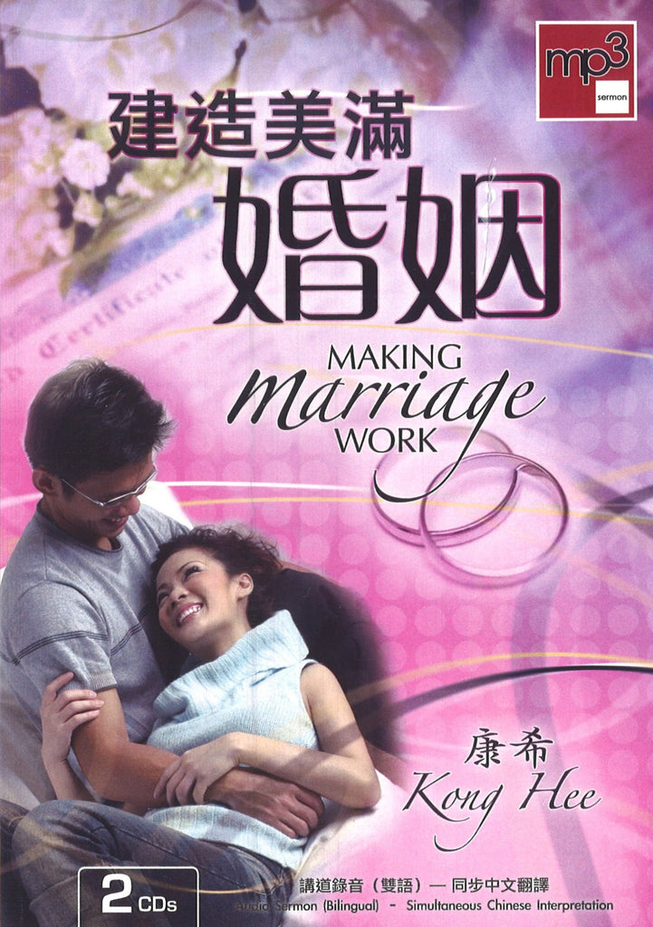 Making Marriage Work, 2CD