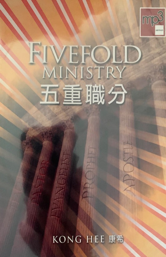 Fivefold Ministry, 2CD MP3