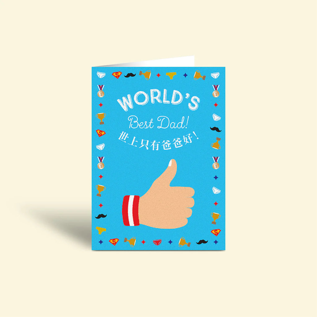 World's Best Dad | For Dad Card