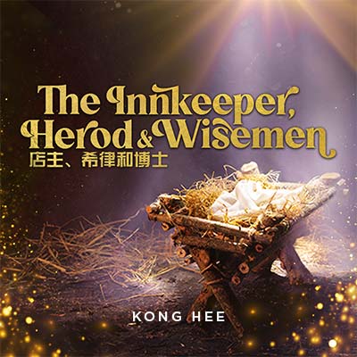 20221225 The Innkeeper, Herod & Wisemen, MP3, Bilingual