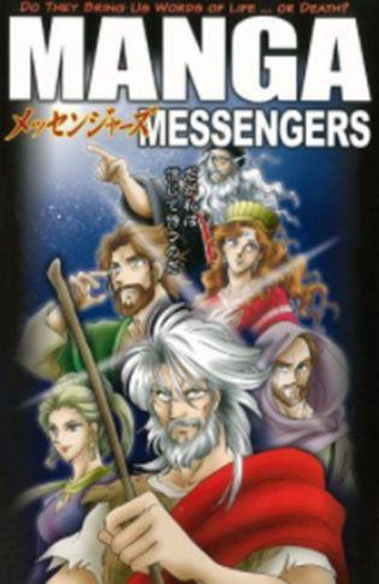 Manga Messengers