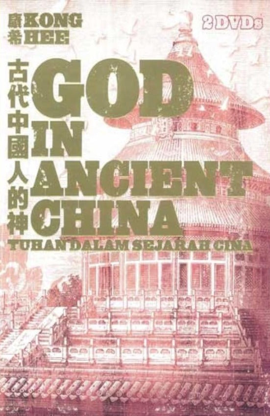 God in Ancient China, 2DVD, English/Chinese/Bahasa